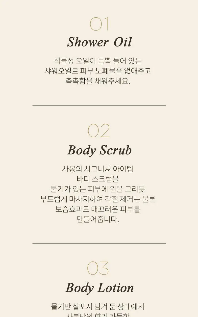 사봉 바디스크럽 320g 그린로즈 [+우드스쿱] 상세페이지 8